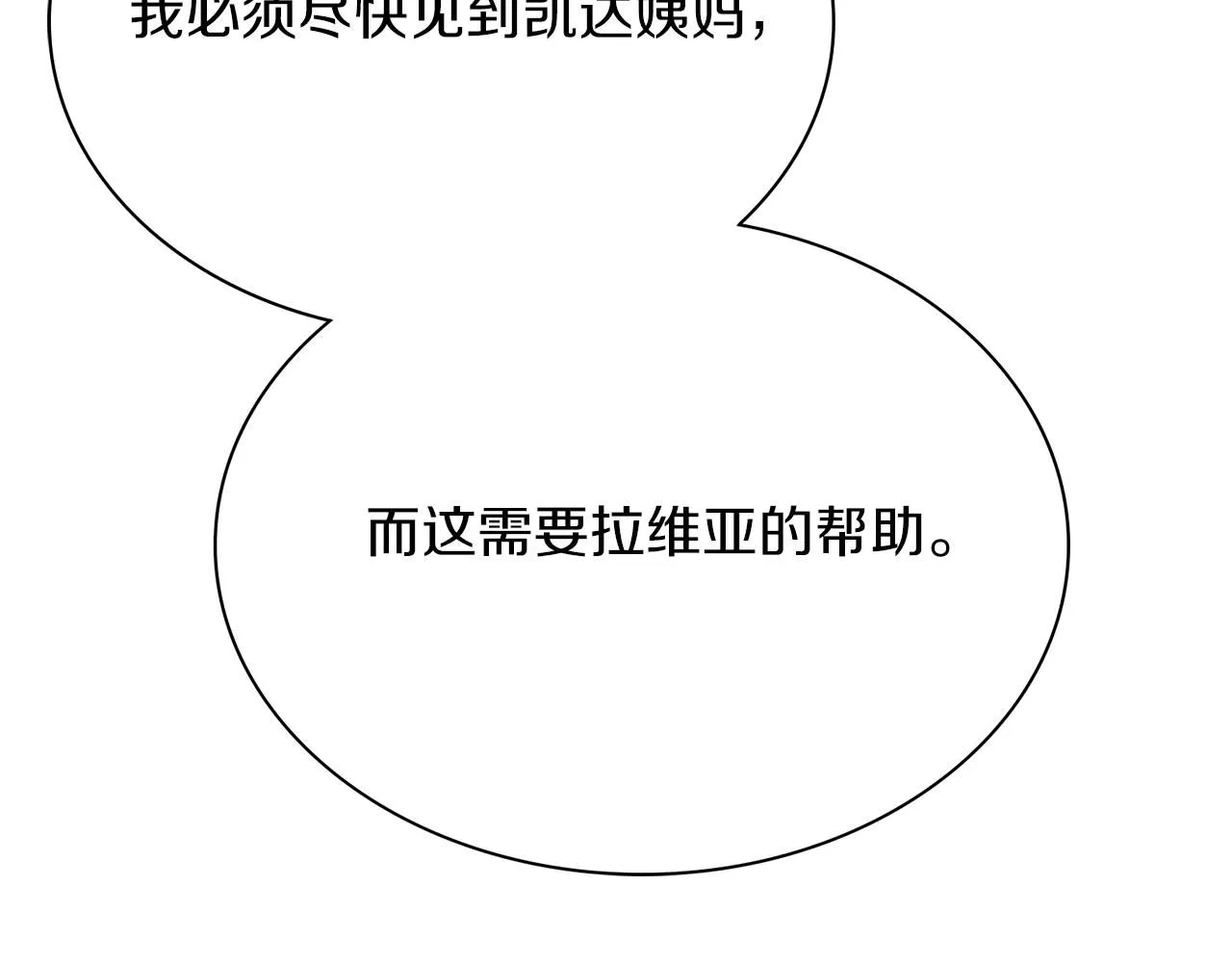 第11话 动摇200