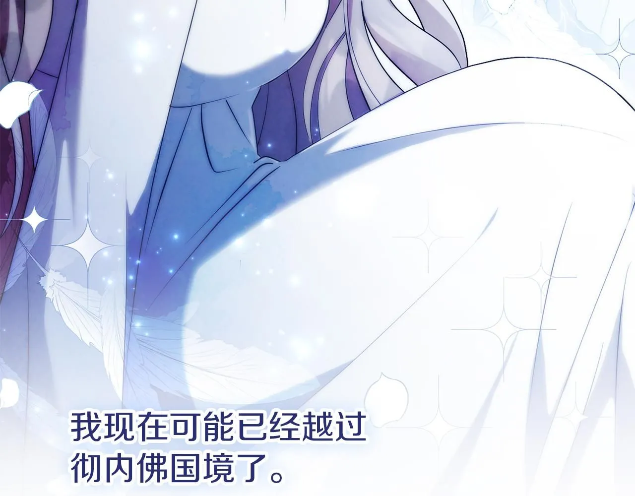 第21话 害羞？！136