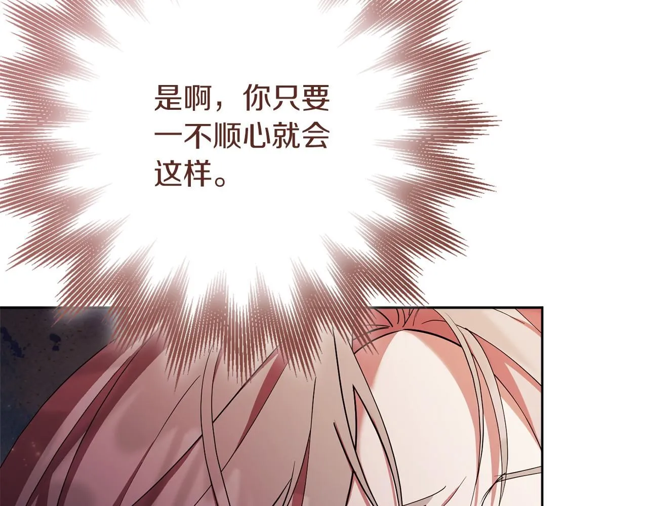 第22话 壁咚！191