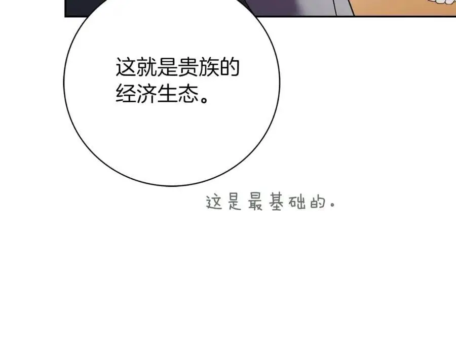 第39话 分隔两地109