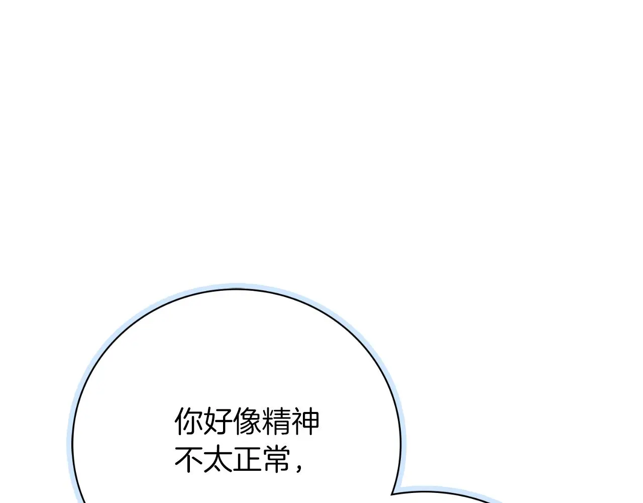 第33话 是否真心？！56