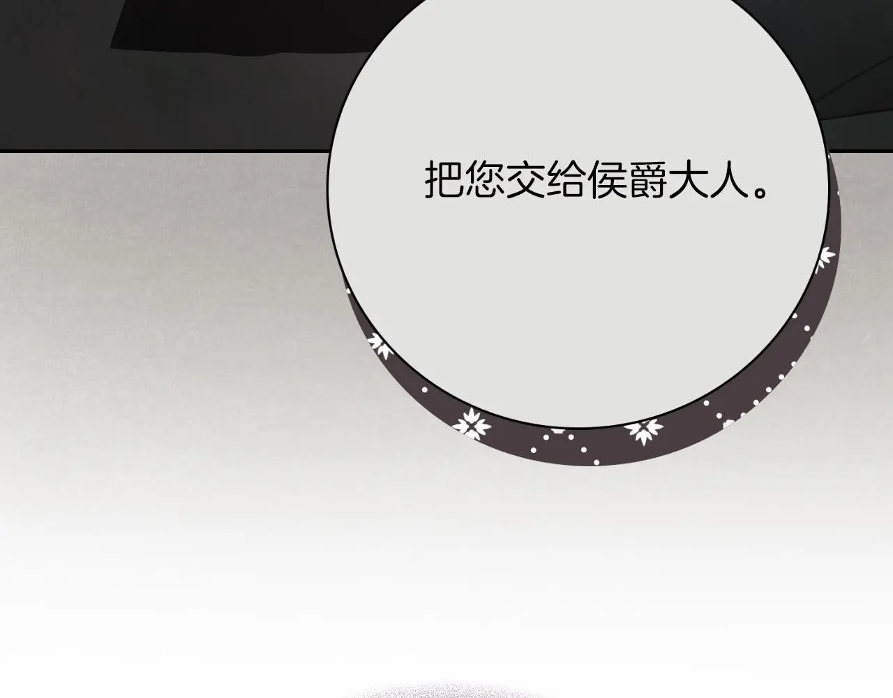 第31话 逃离宴会38