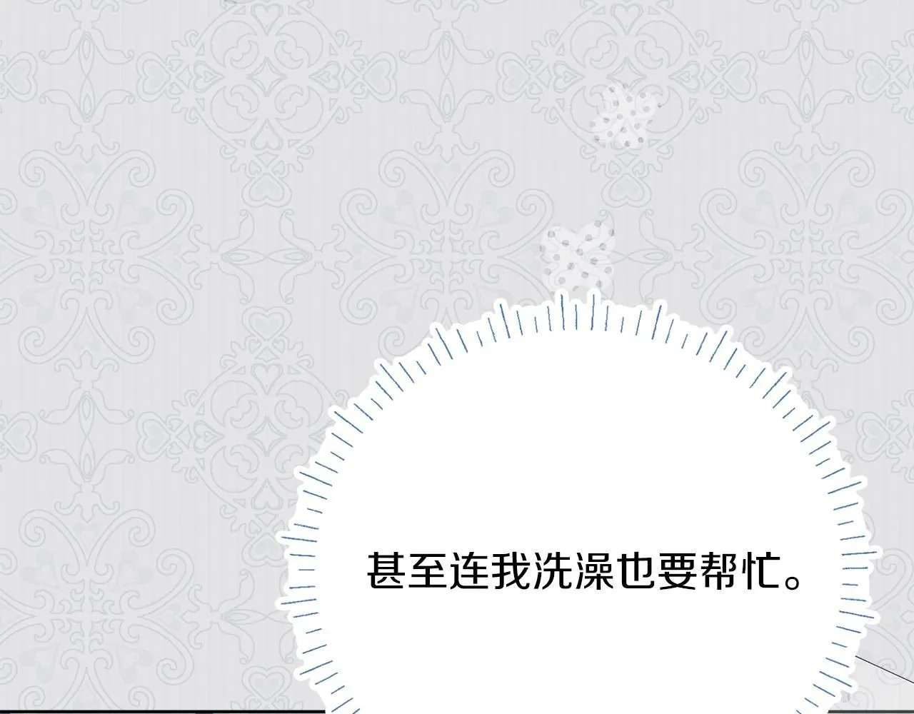 第11话 动摇73