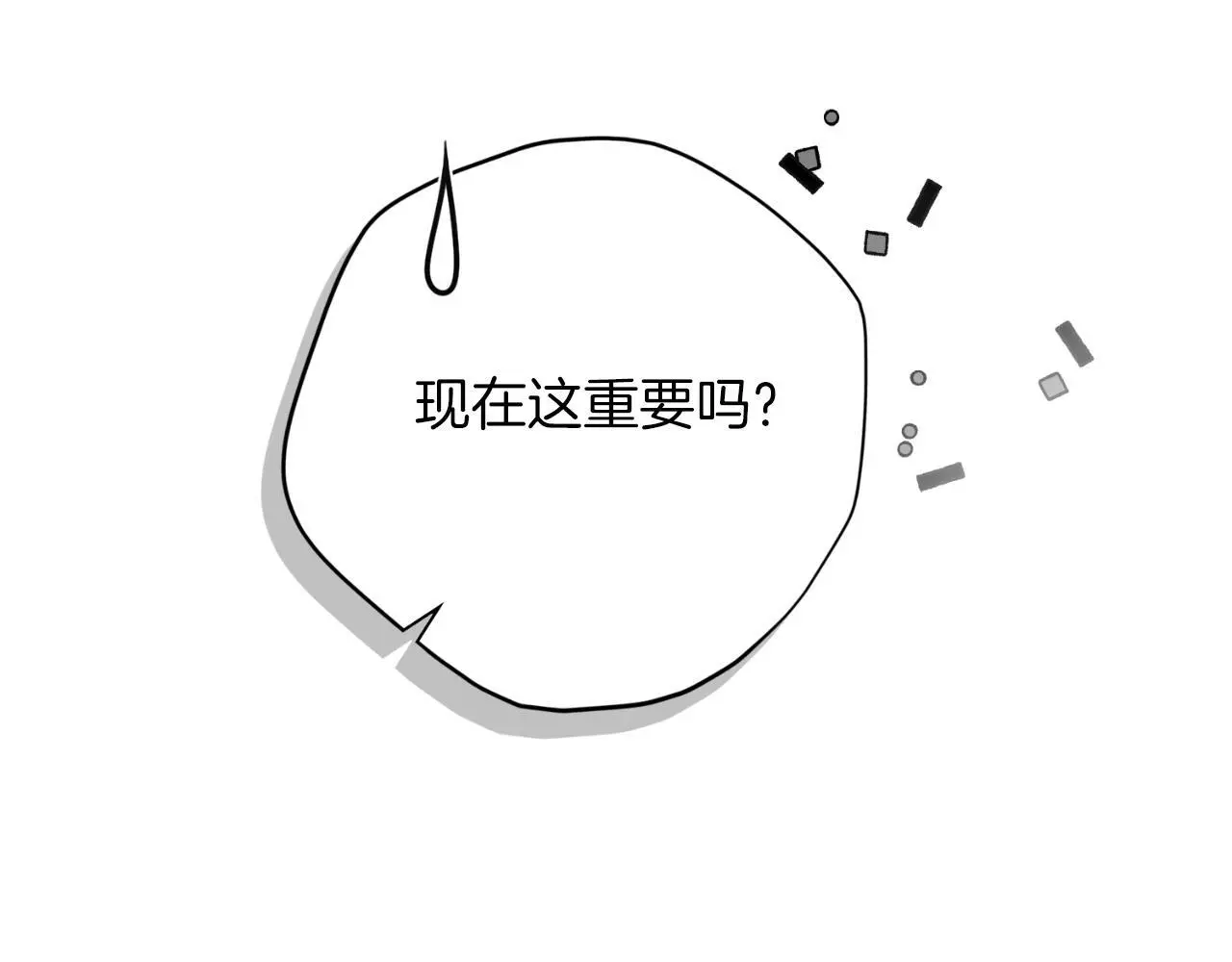 第37话 改变战术100