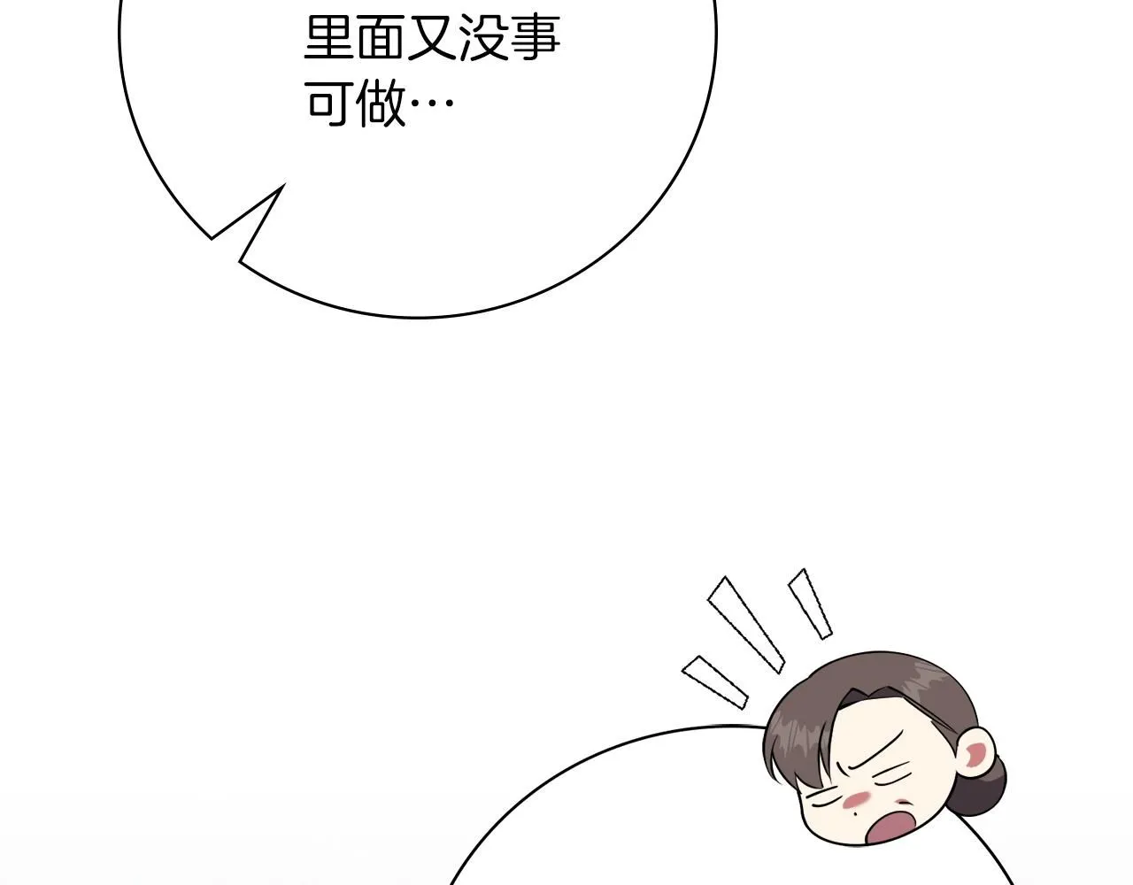 第20话 暗中偷窥60