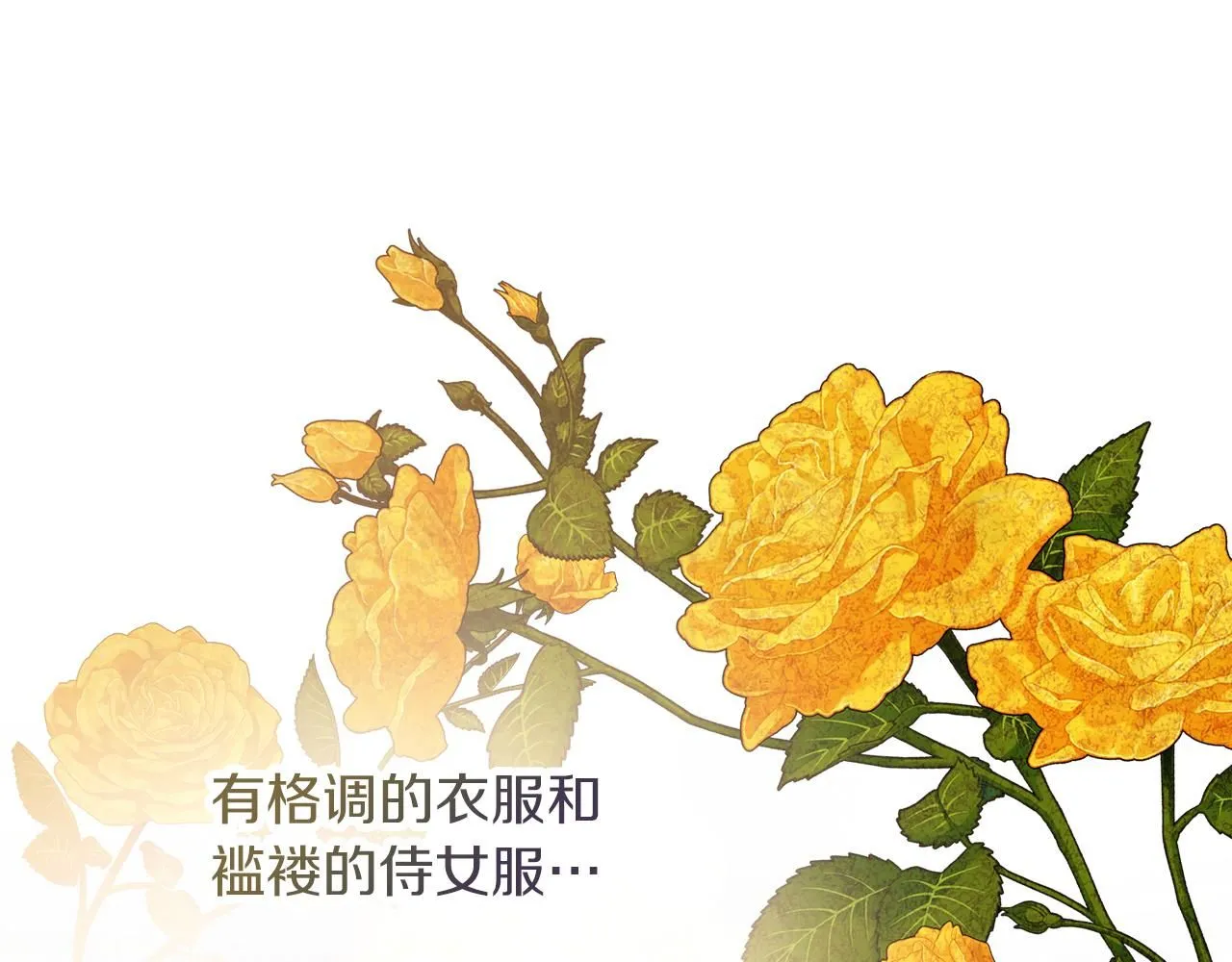 第21话 害羞？！154