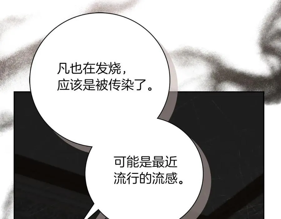 第45话 带娃98