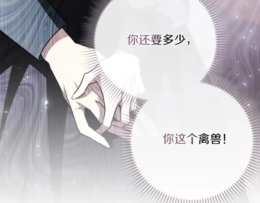 第44话 勾引197