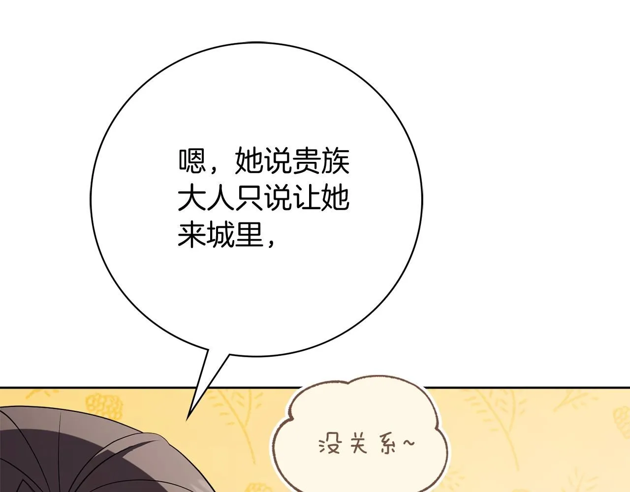 第20话 暗中偷窥108