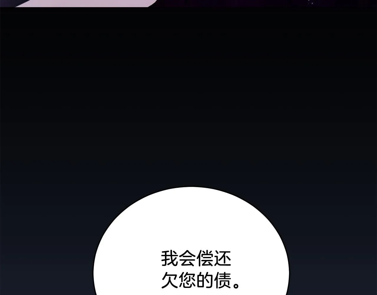 第1话 以身还债180