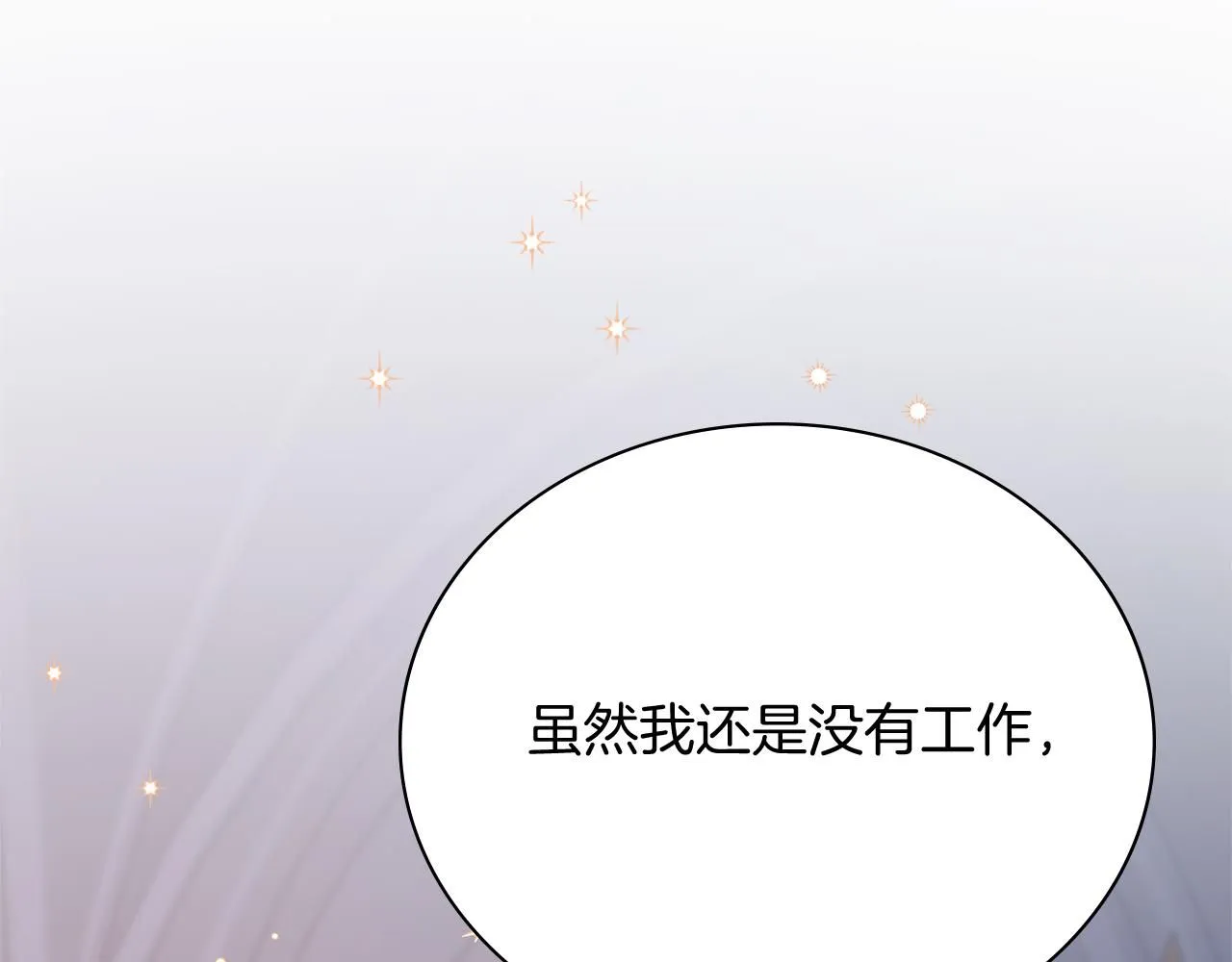 第8话 心软了？98