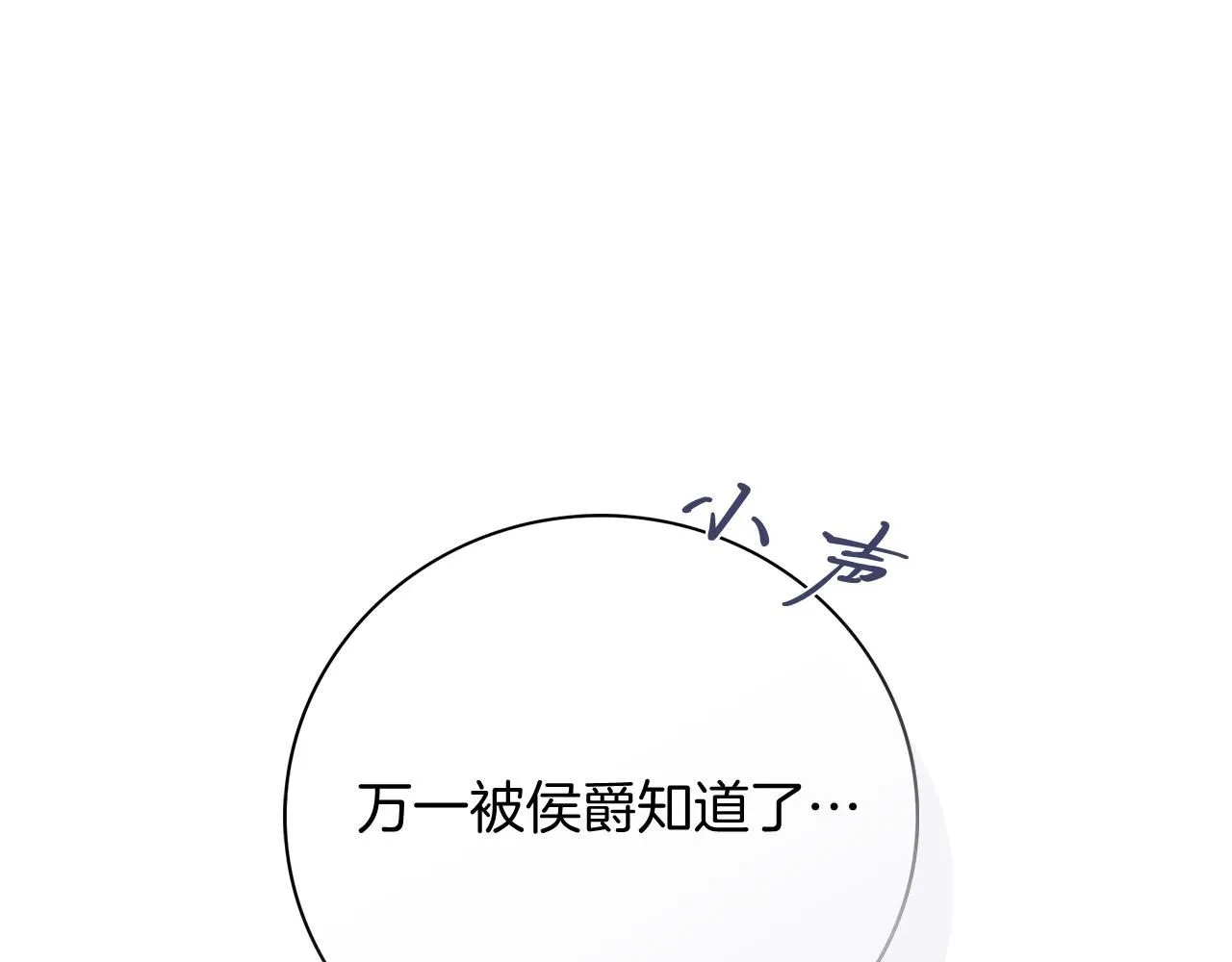 第20话 暗中偷窥104