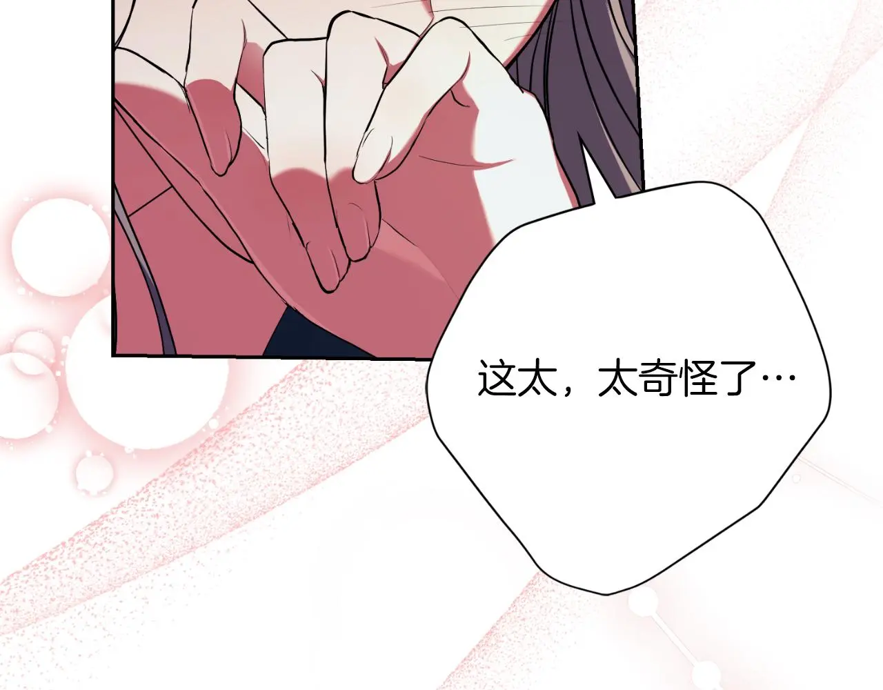 第27话 刺杀11