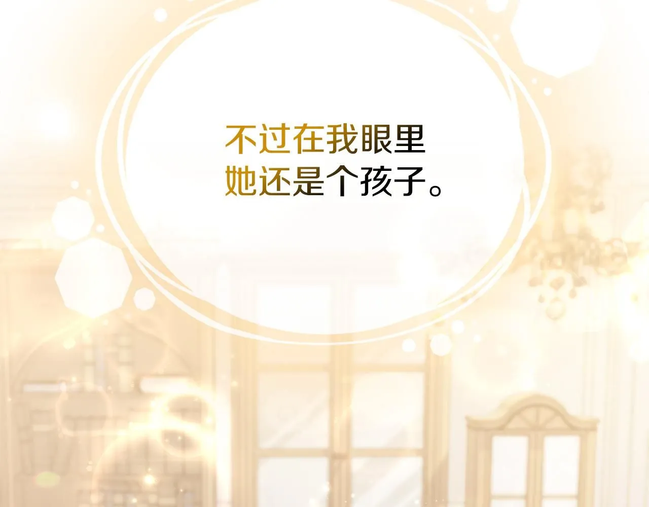 第6话 等候宠幸的女人90