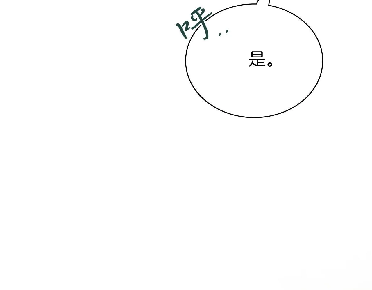 第8话 心软了？30