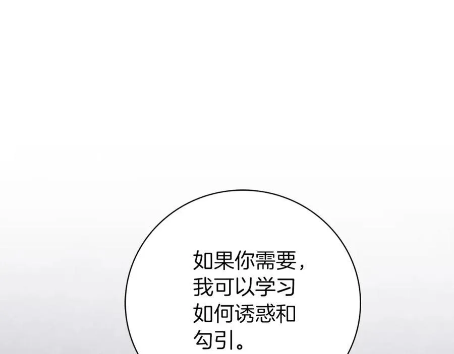 第43话 做情妇？222