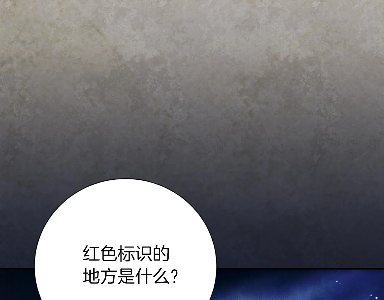 第35话 能发誓吗？82