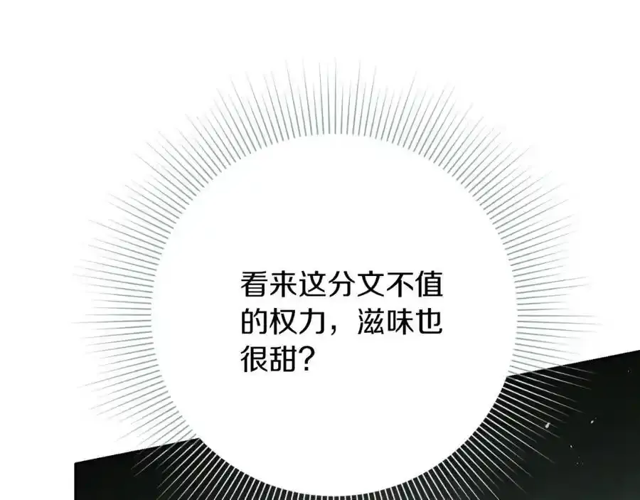 第41话 惨遭冷落？186