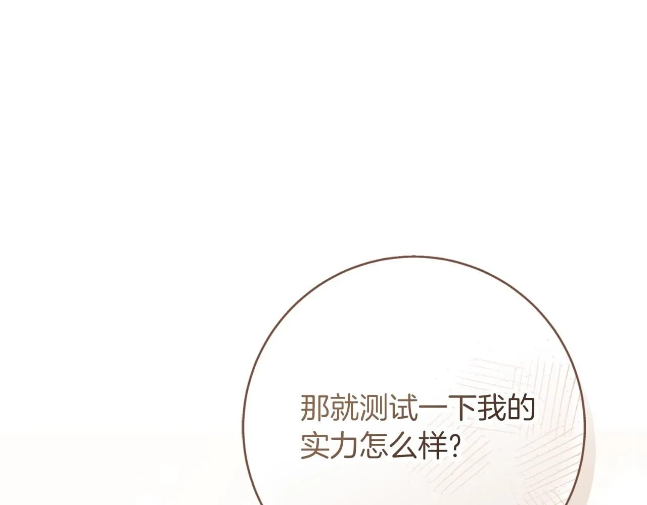 第24话 新身份？！164