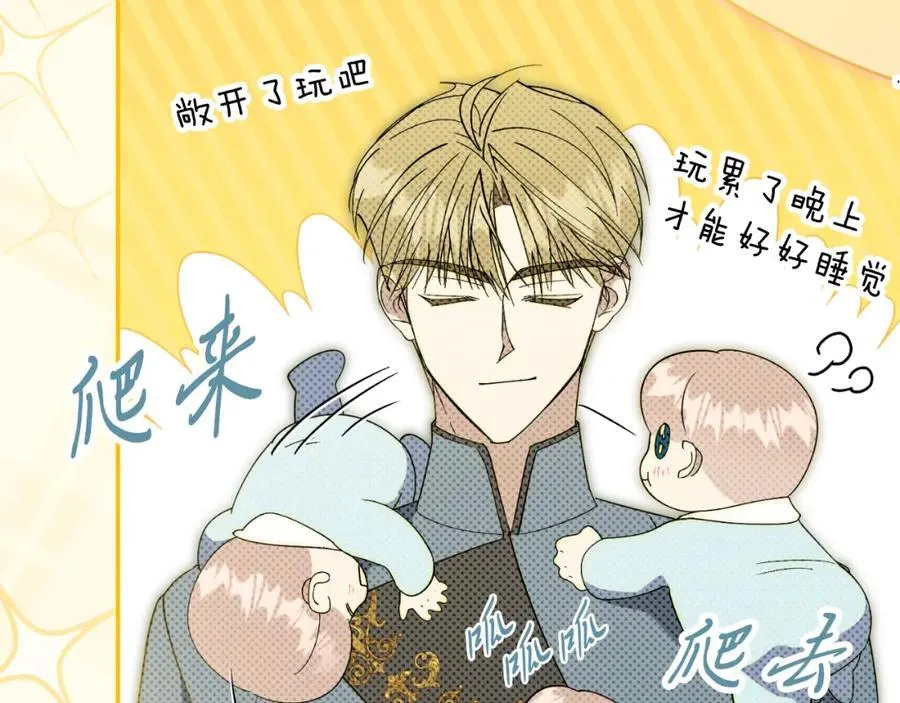 第46话 超级奶爸165