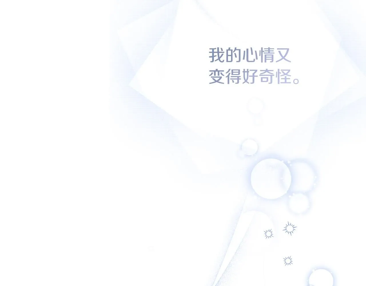 第21话 害羞？！205