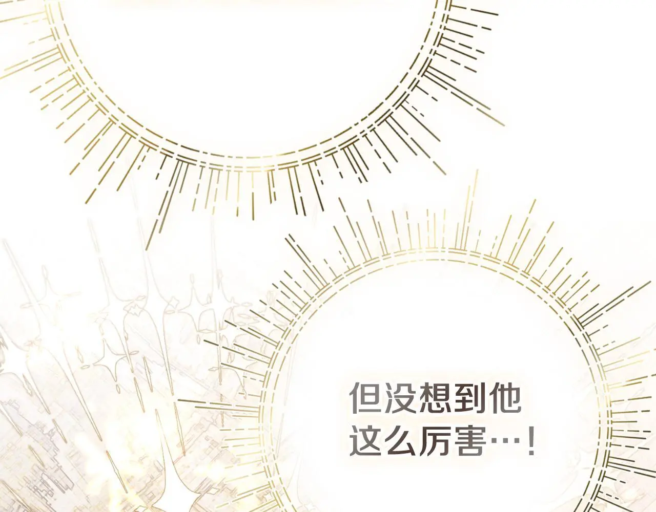 第37话 改变战术132