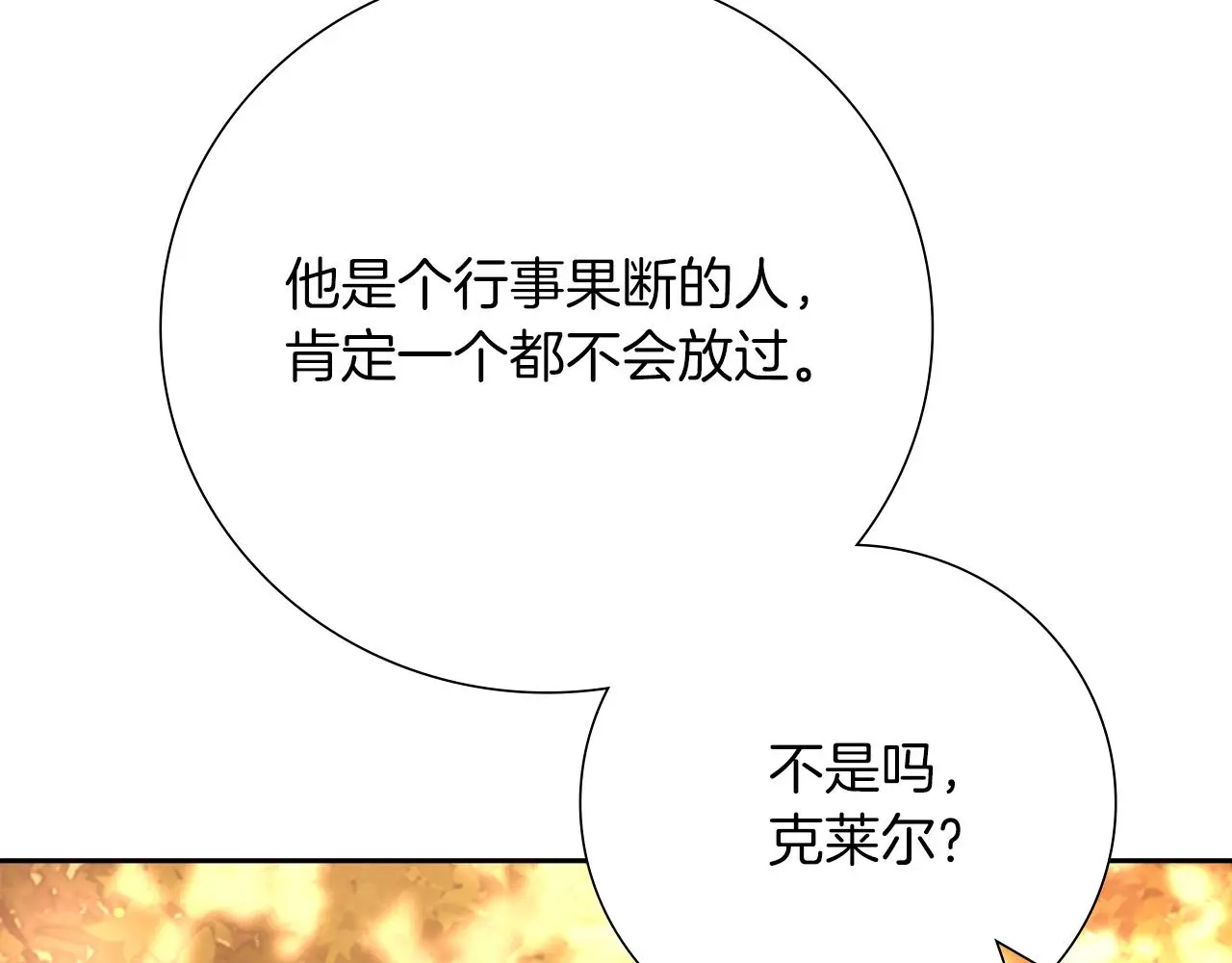 第29话 爱情87