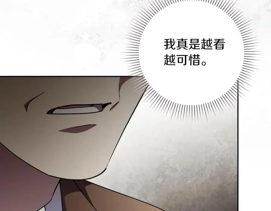 第42话 公开身份？！93