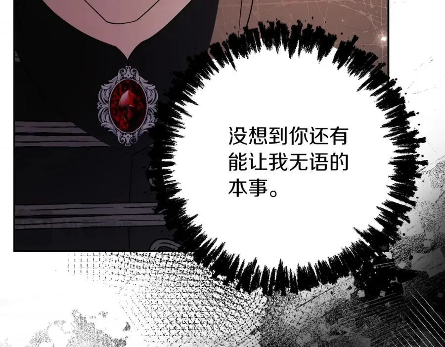 第43话 做情妇？194