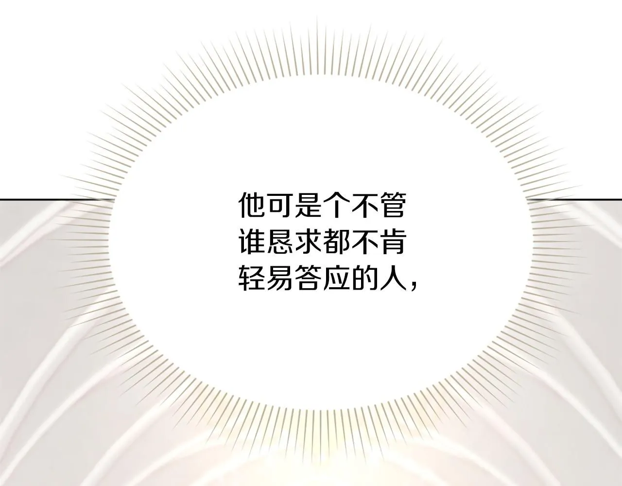 第7话 我很在意你！247