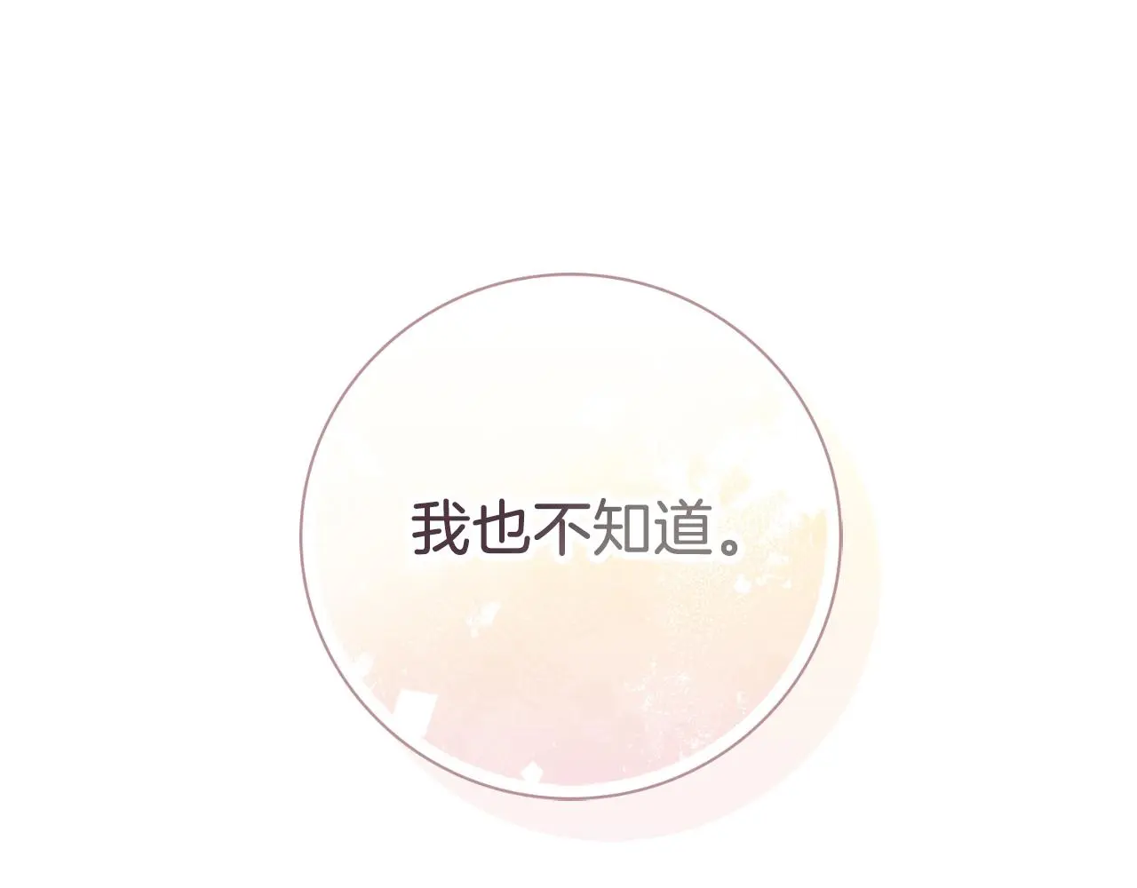 第26话 深夜密会37