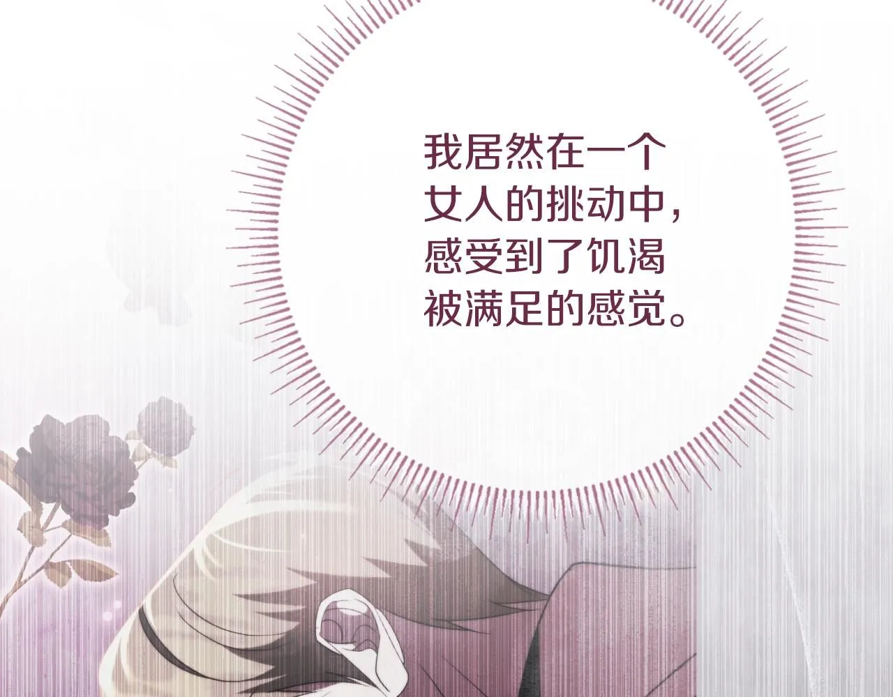第25话 深夜召见191