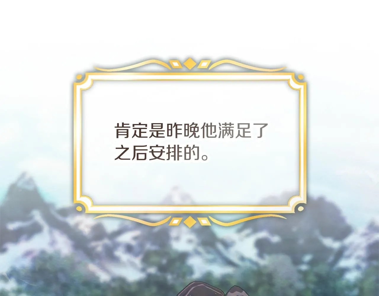 第15话 心痒难耐59