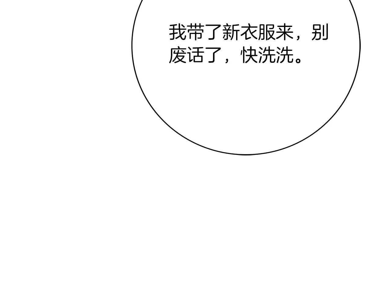 第20话 暗中偷窥79