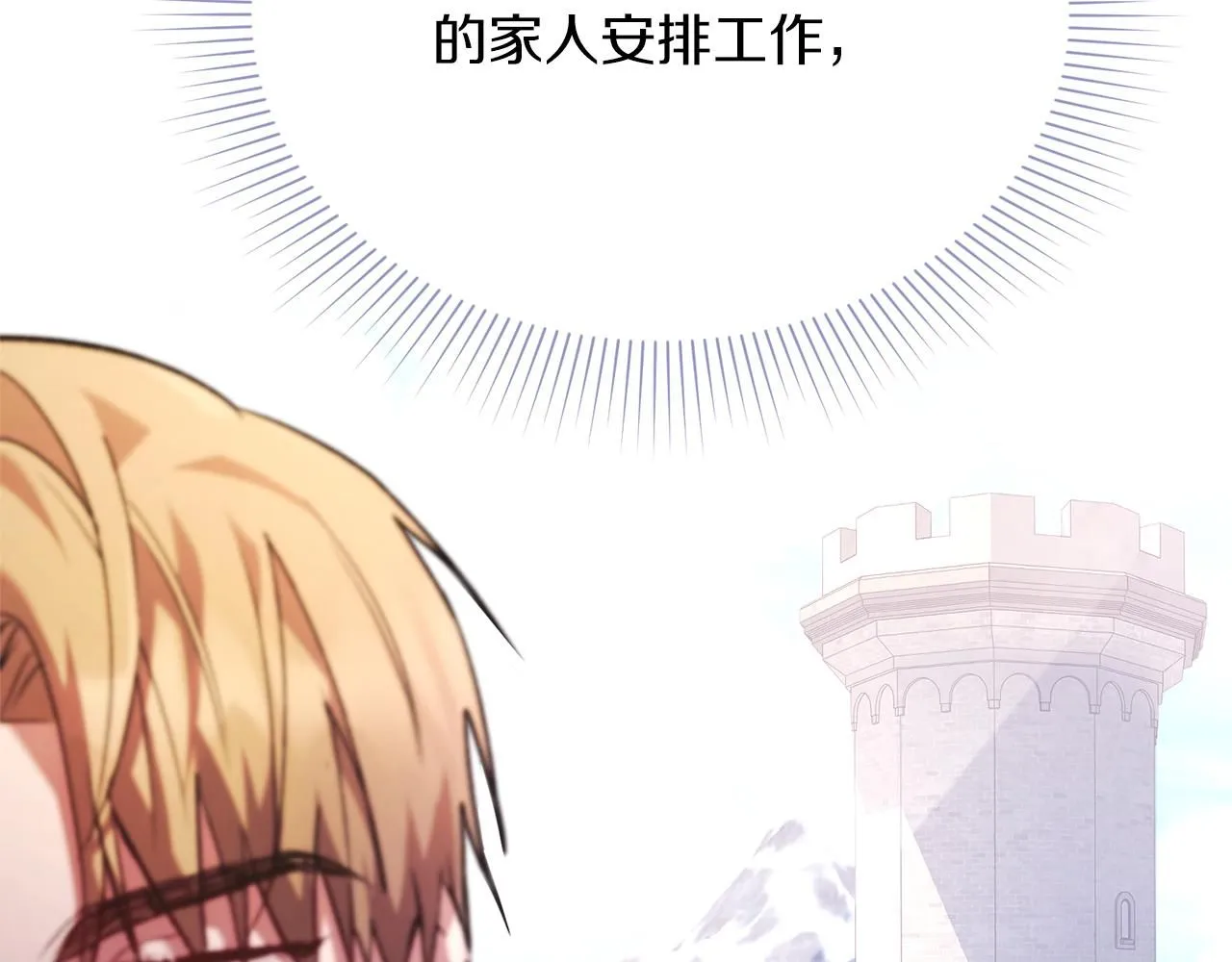 第8话 心软了？70