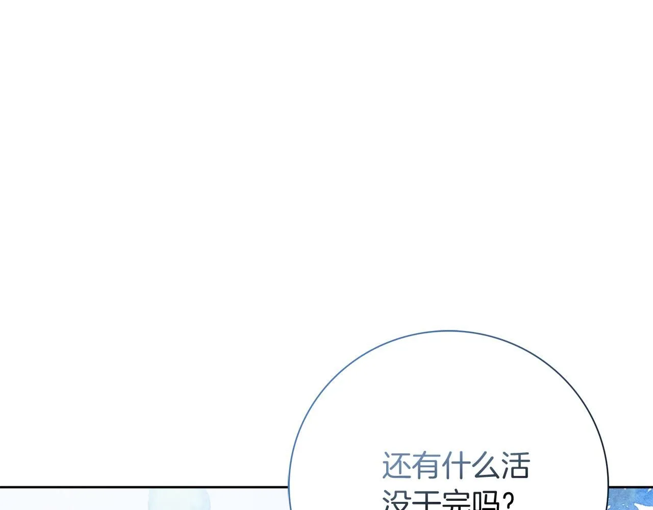 第23话 出逃105