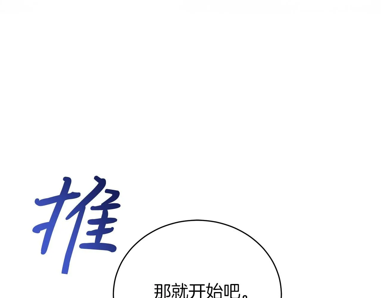 第1话 以身还债183