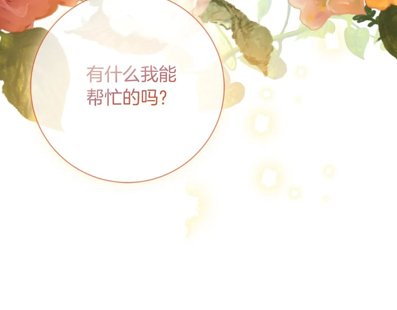第24话 新身份？！129