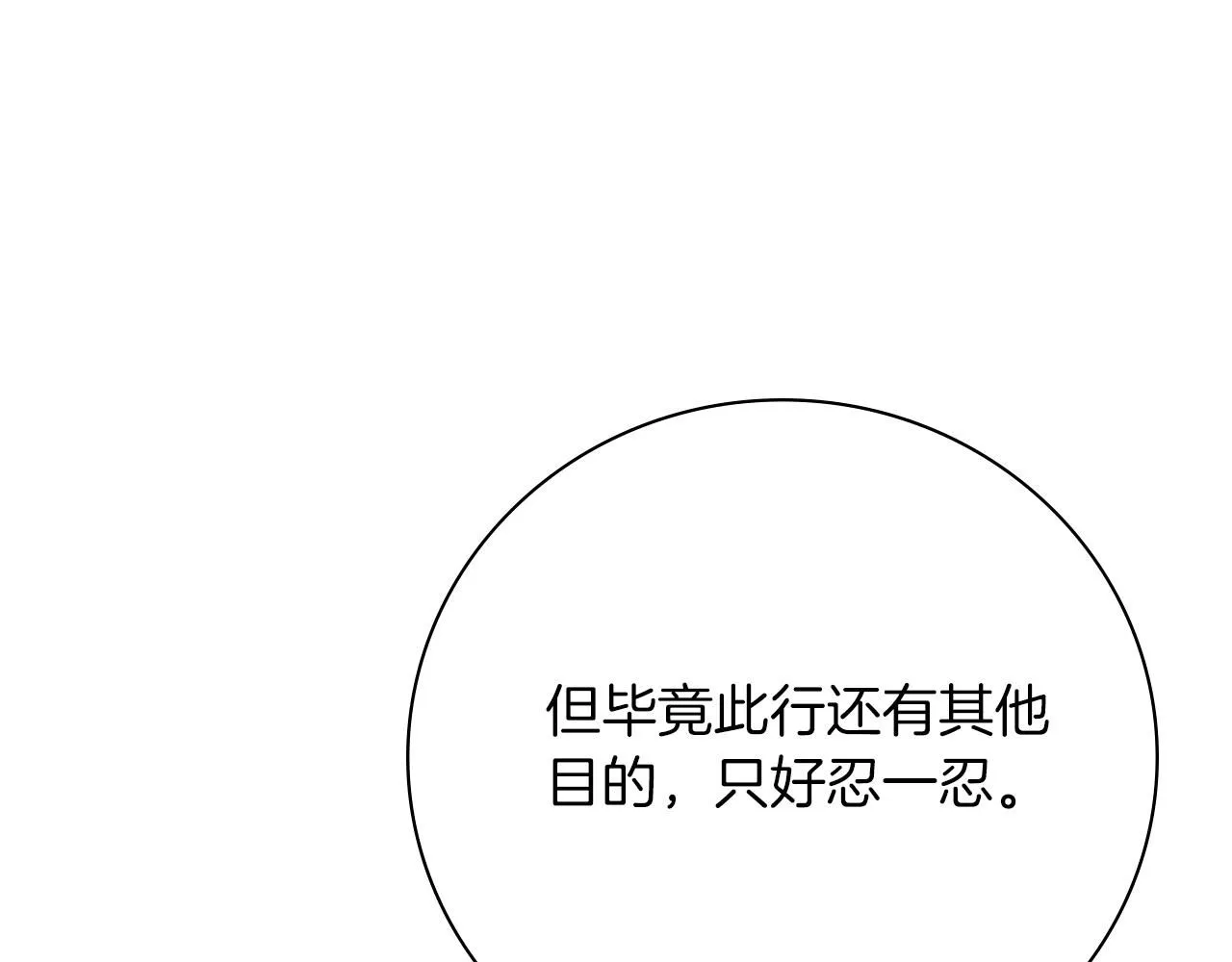 第25话 深夜召见16