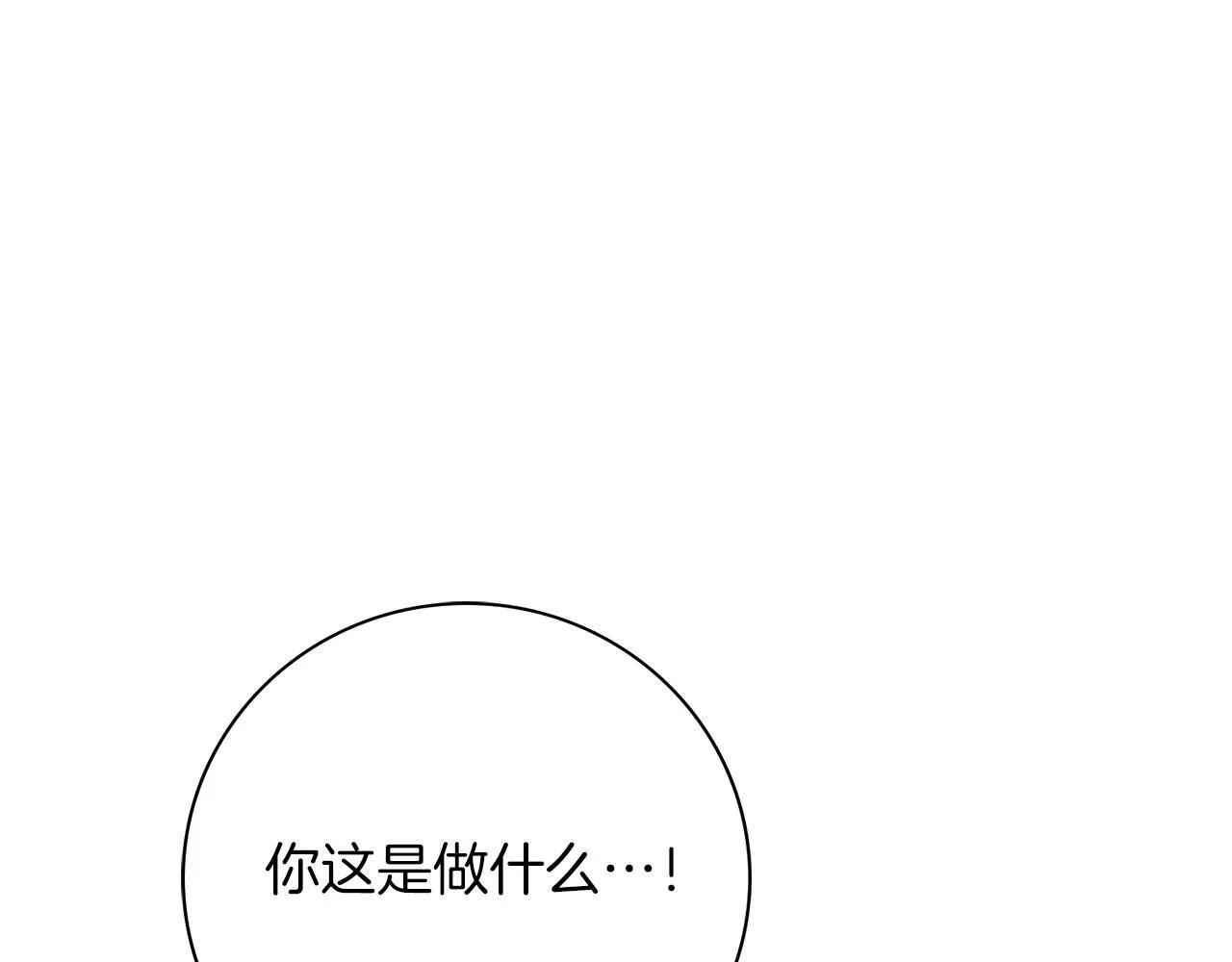 第22话 壁咚！145