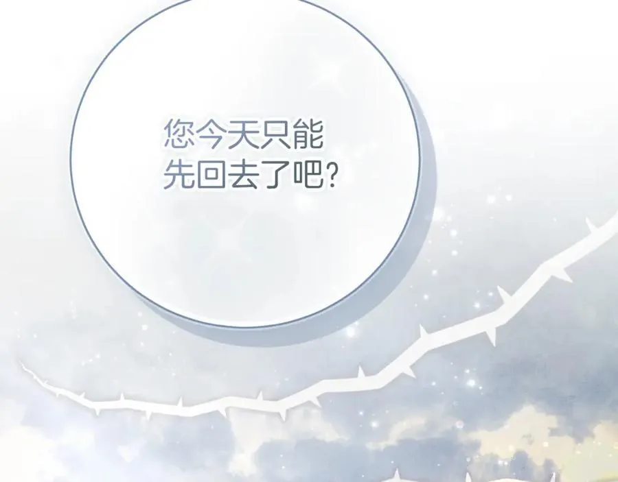 第49话 我的女人202