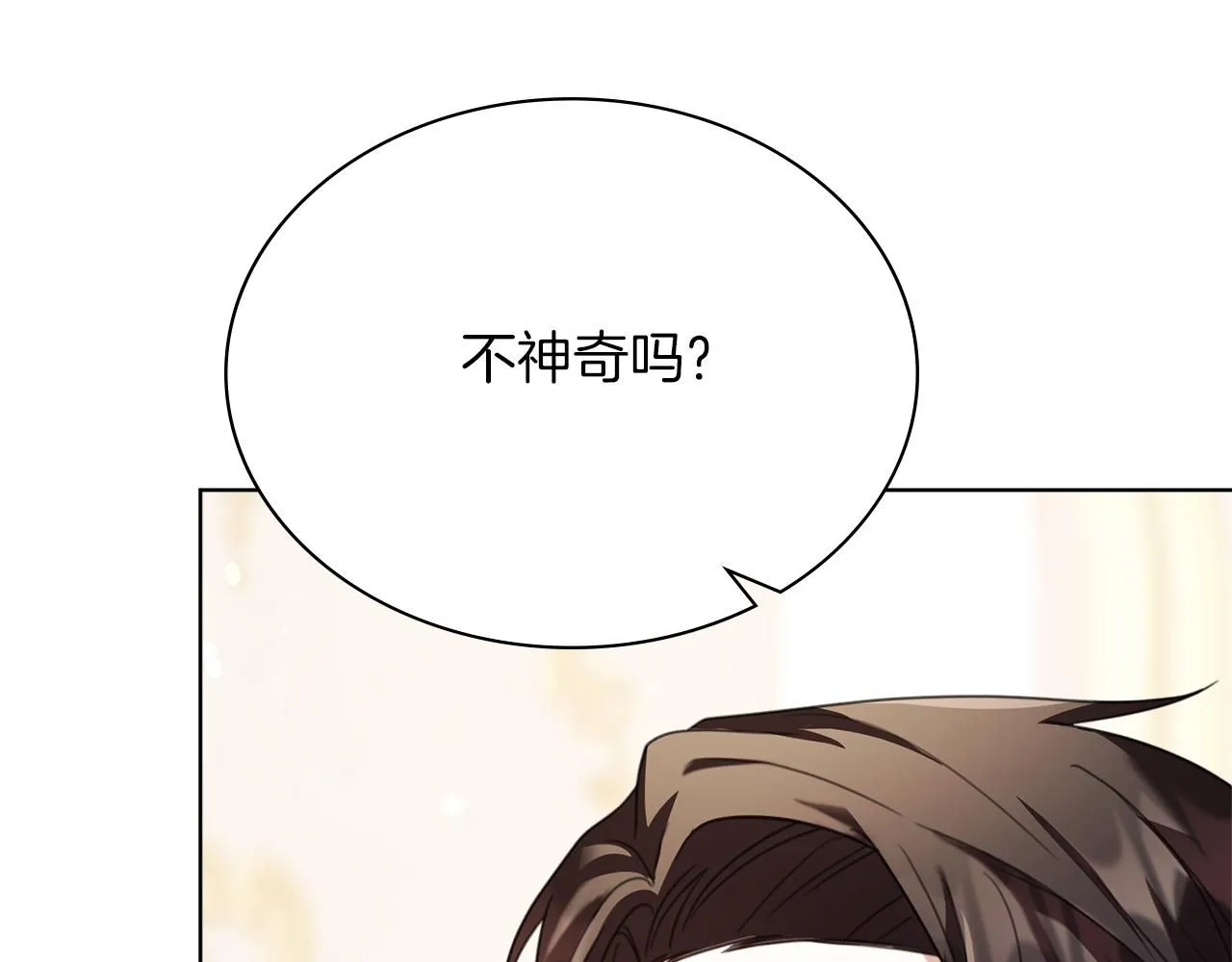 第7话 我很在意你！224