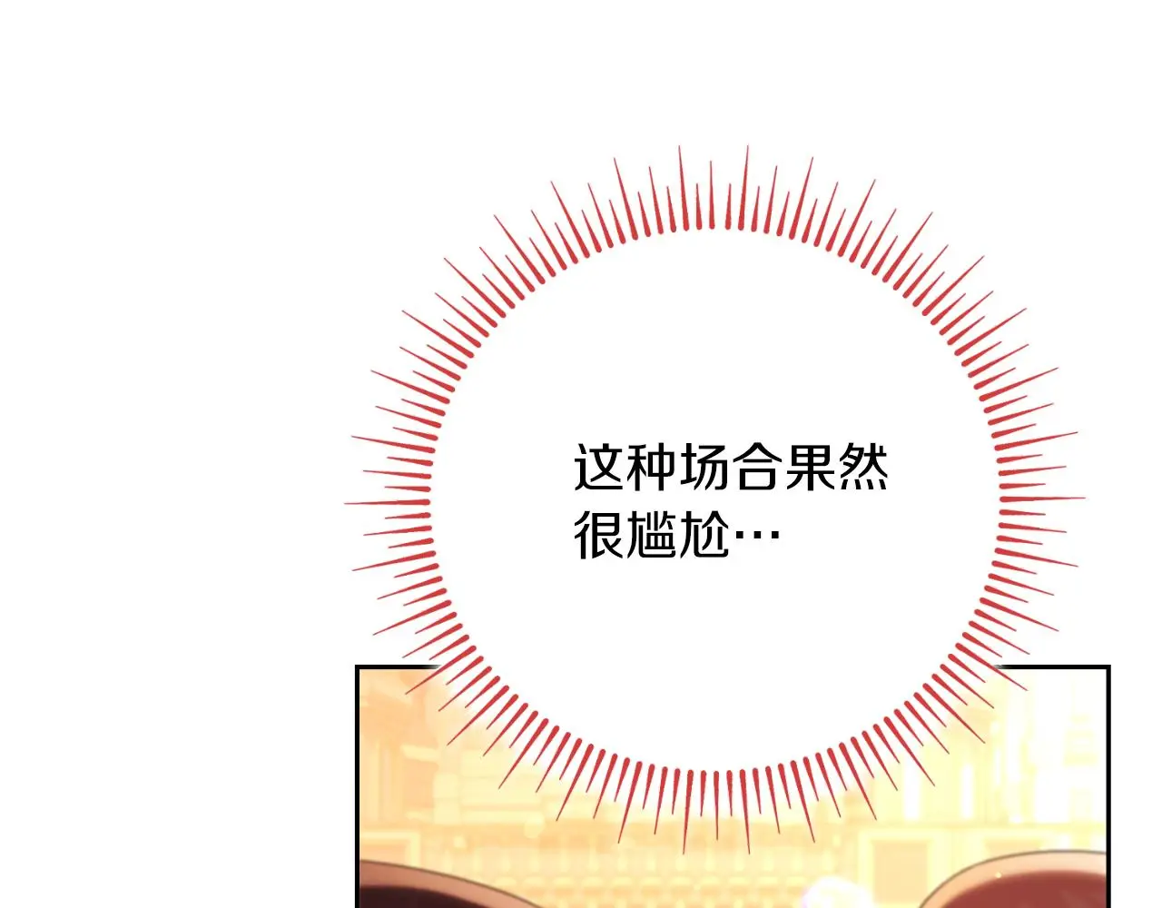 第30话 病入膏肓？110