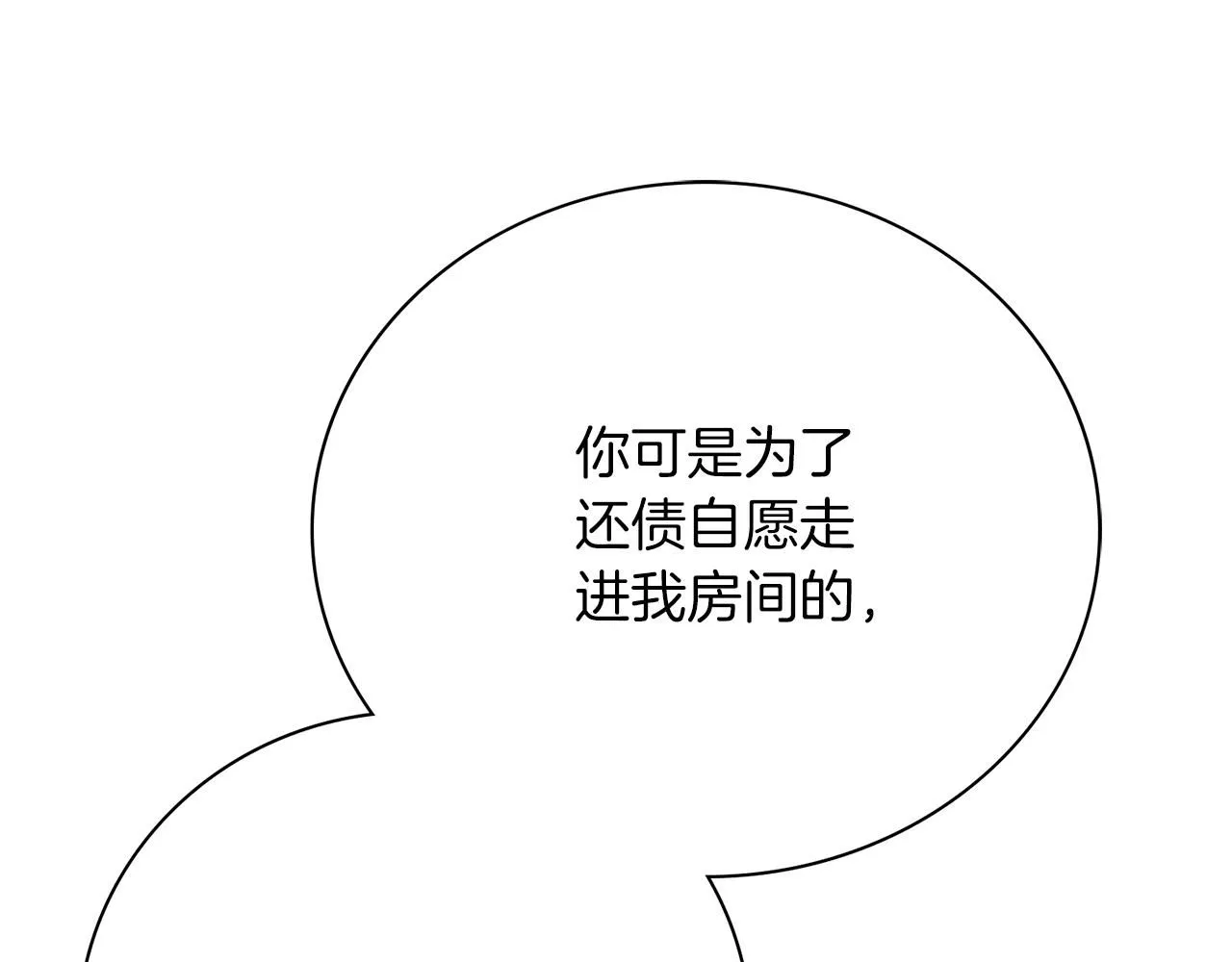 第12话 天才？！195