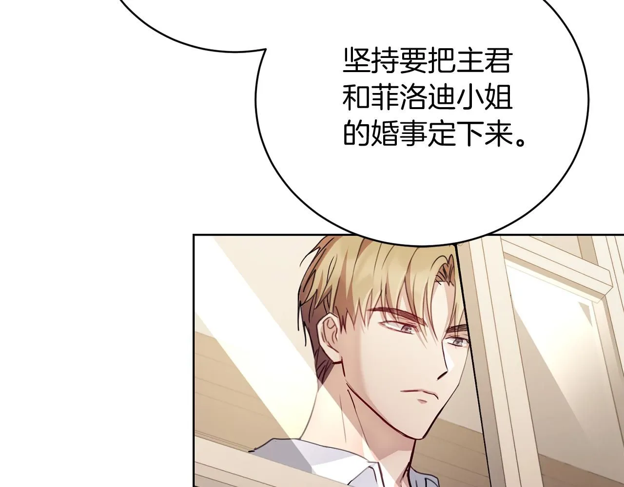 第3话 还债的方式80