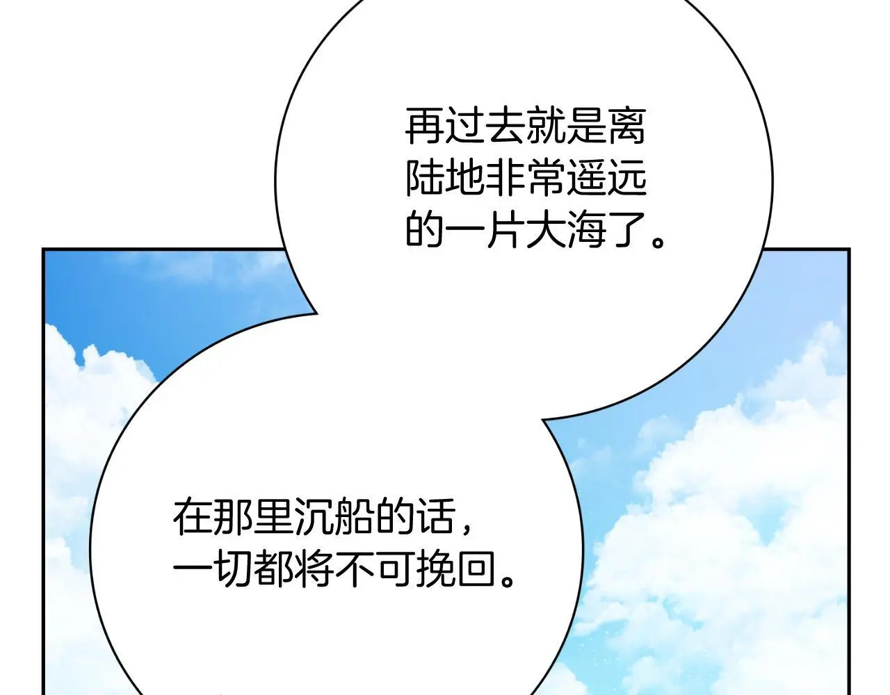 第37话 改变战术14