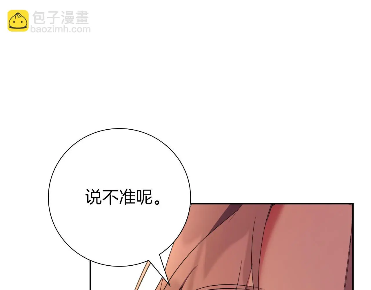 第29话 爱情90