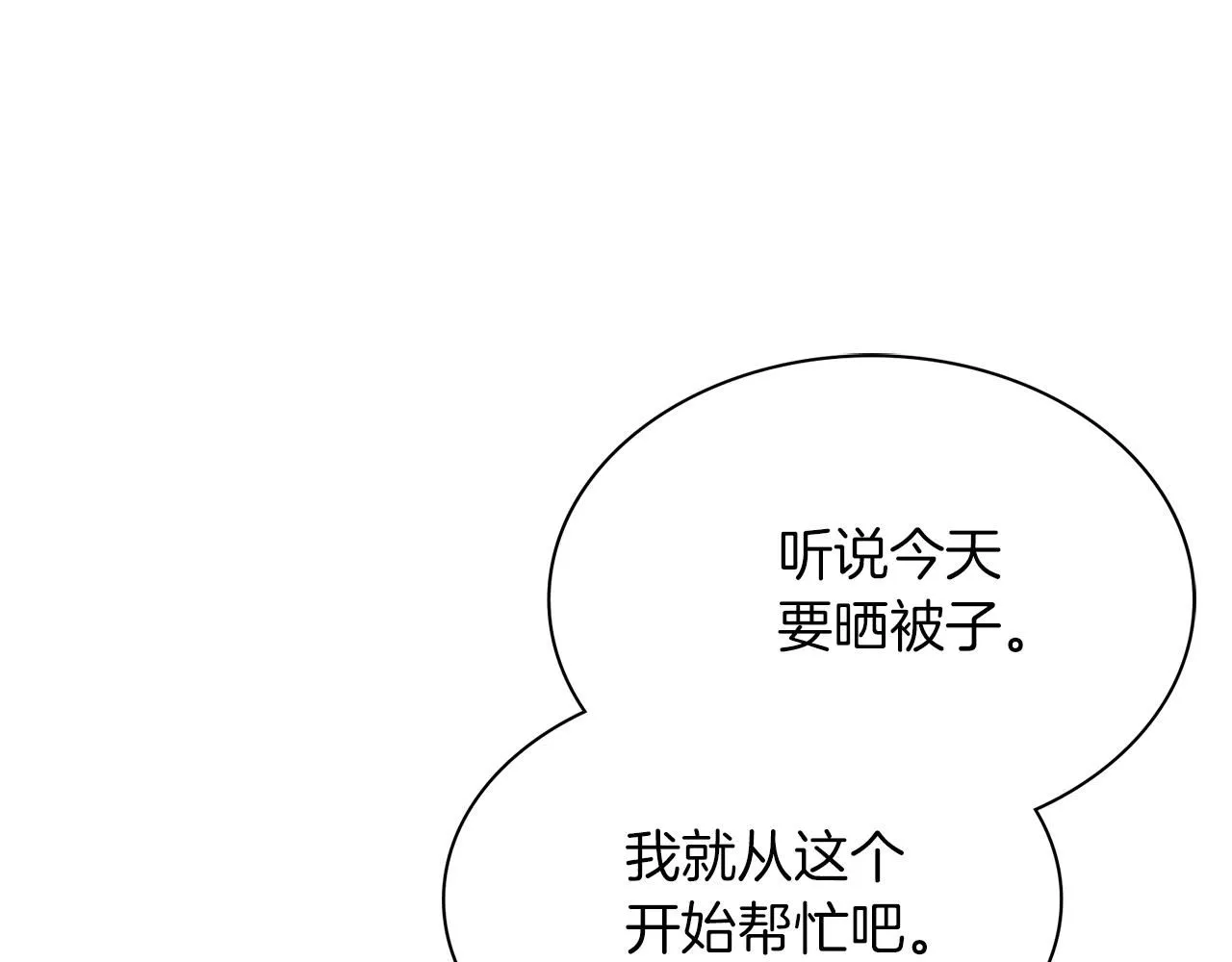 第4话 服侍主君的人141
