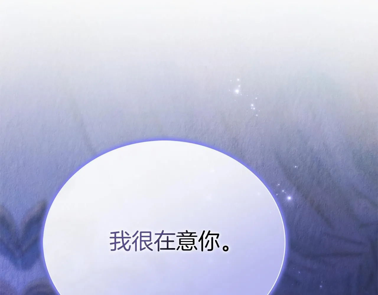 第7话 我很在意你！194