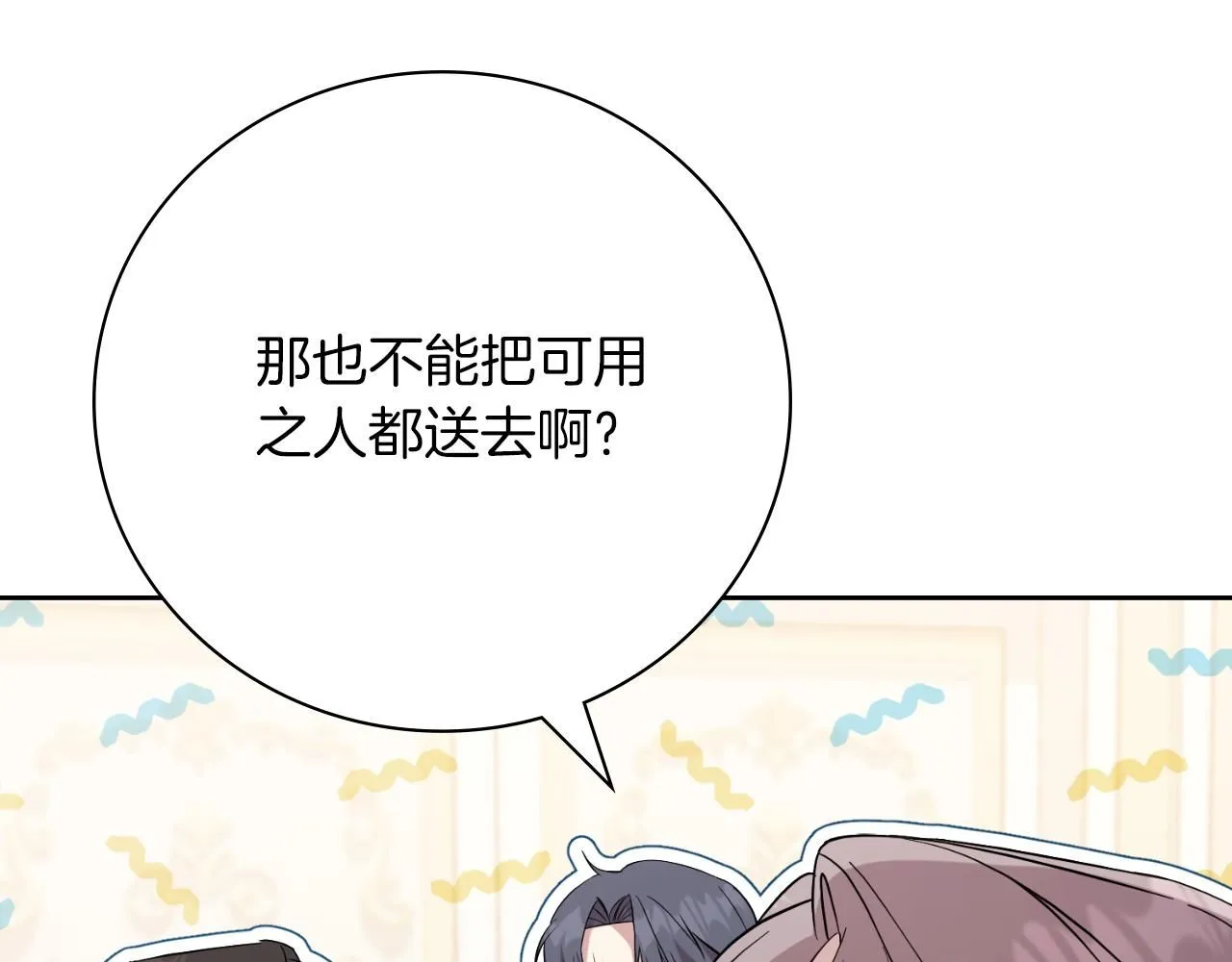 第24话 新身份？！87
